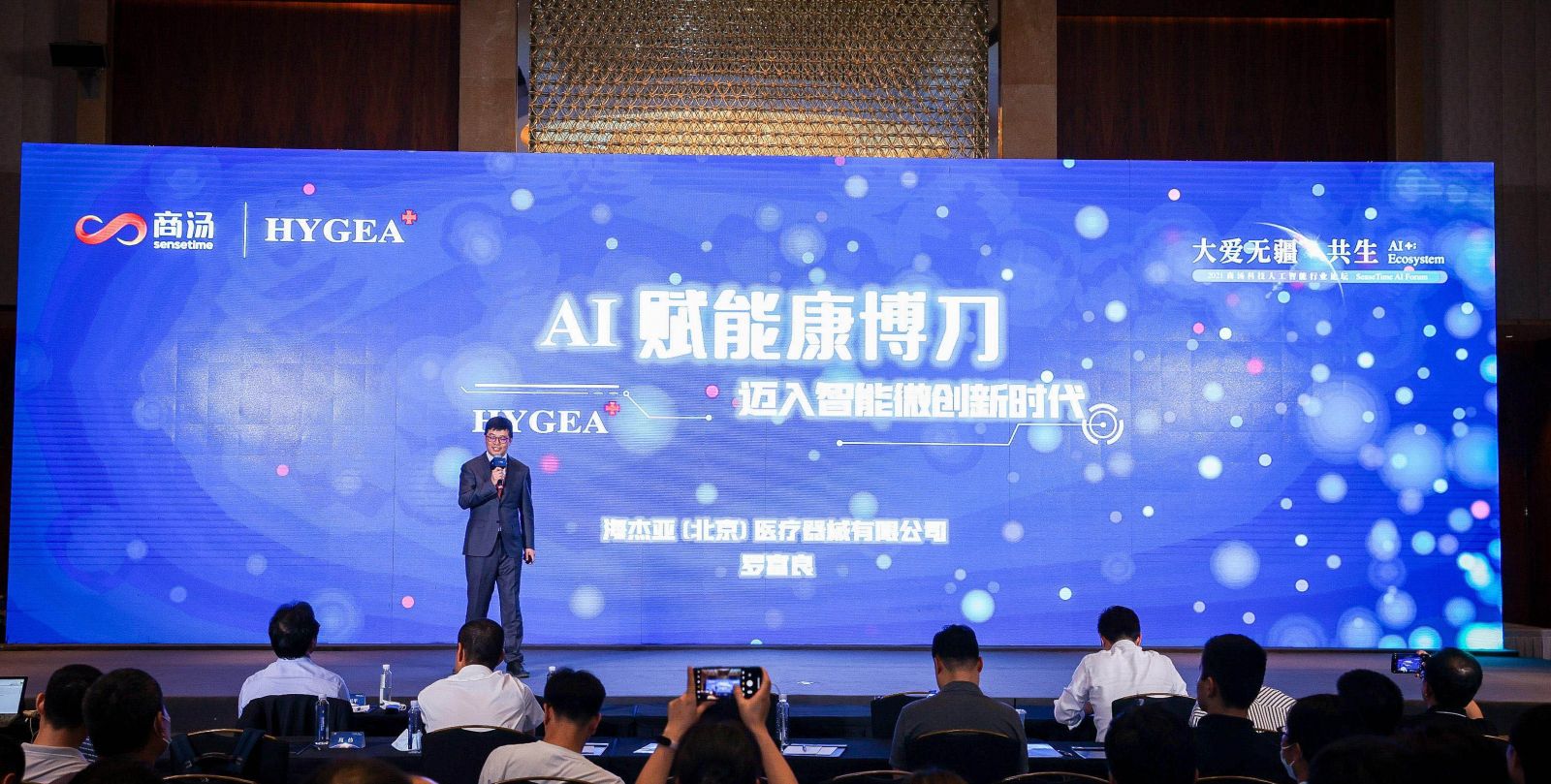 AI賦能康博刀，邁向智能微創(chuàng)新時(shí)代