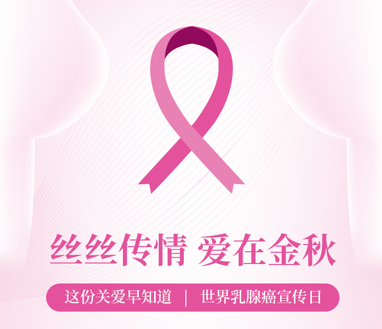 「近無(wú)創(chuàng)」乳腺癌治療利器，貼息貸款更新重大創(chuàng)新設(shè)備，中日醫(yī)院臨床招募進(jìn)行中