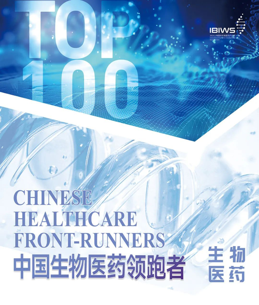 領(lǐng)跑TOP100 | 「海杰亞醫(yī)療」獲評(píng)「Front-Runners」醫(yī)療器械賽道第6名！